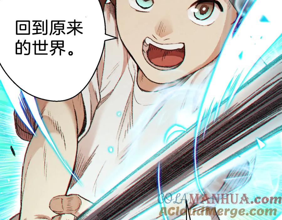 重启地下城 第36话 上吧东民！我吃蟹腿了 第45页