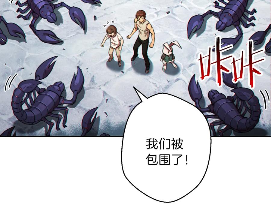 重启地下城 第36话 上吧东民！我吃蟹腿了 第3页
