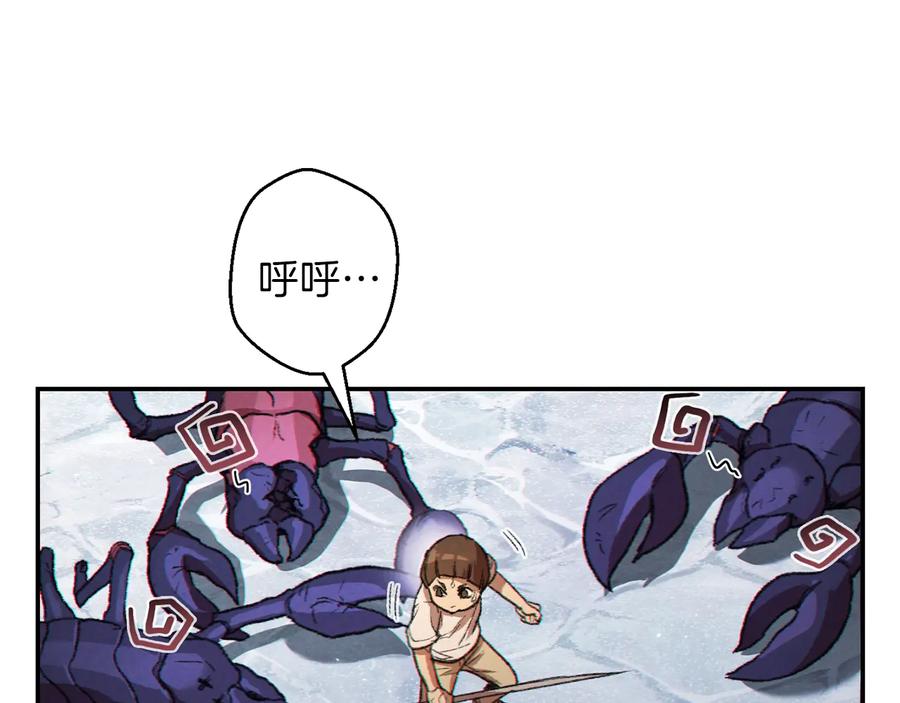 重启地下城 第36话 上吧东民！我吃蟹腿了 第107页