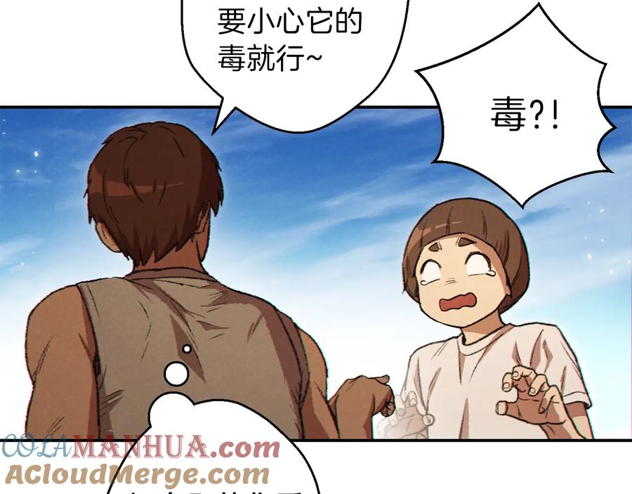 重启地下城 第36话 上吧东民！我吃蟹腿了 第13页