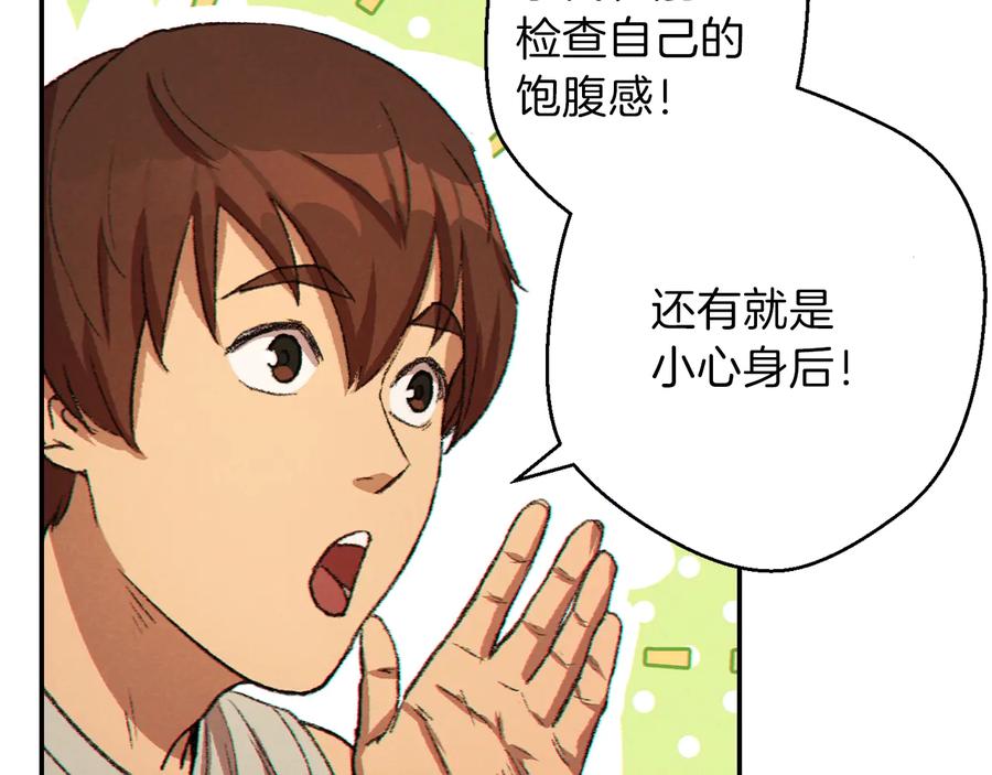 重启地下城 第36话 上吧东民！我吃蟹腿了 第66页