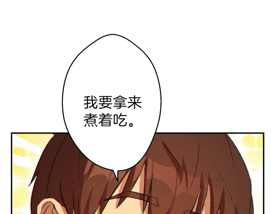 重启地下城 第36话 上吧东民！我吃蟹腿了 第80页