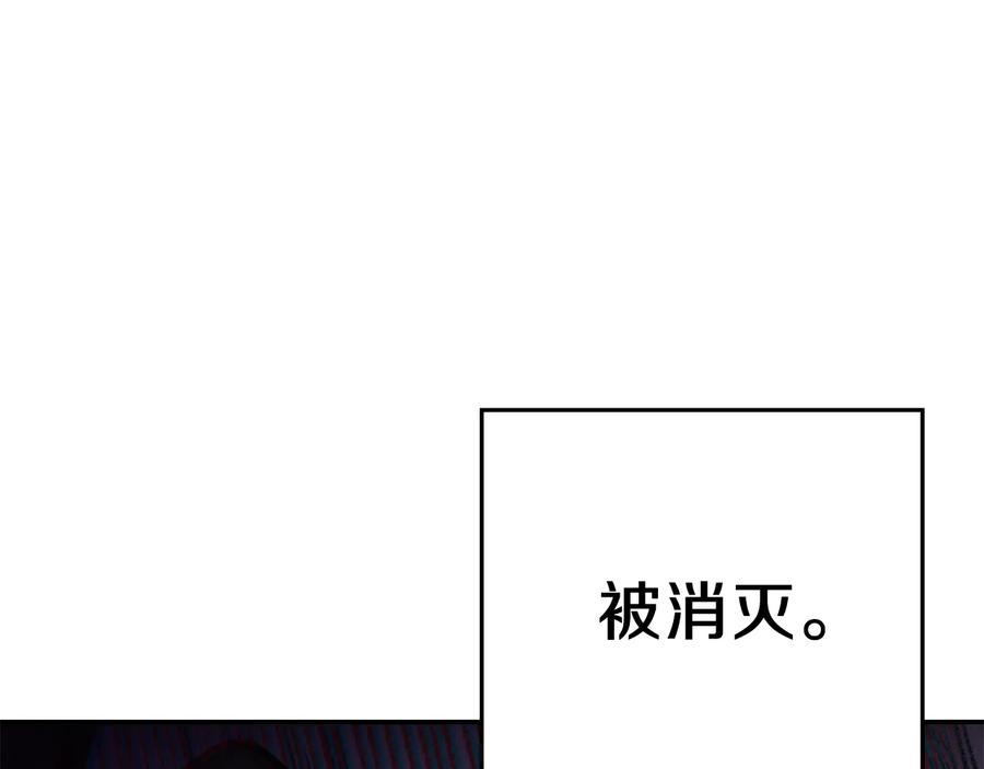 重启地下城 第36话 上吧东民！我吃蟹腿了 第136页