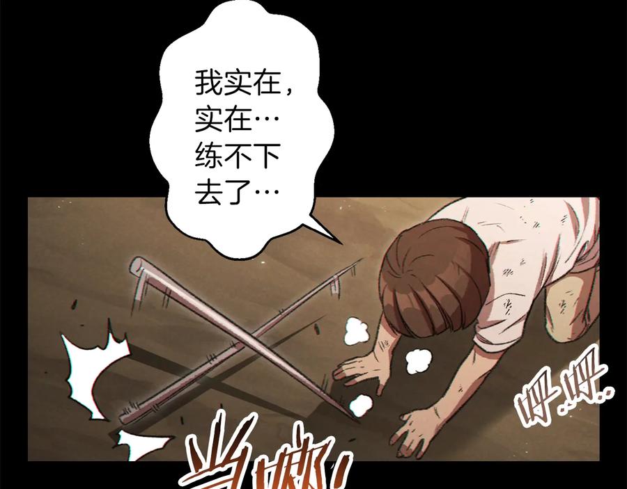 重启地下城 第36话 上吧东民！我吃蟹腿了 第31页