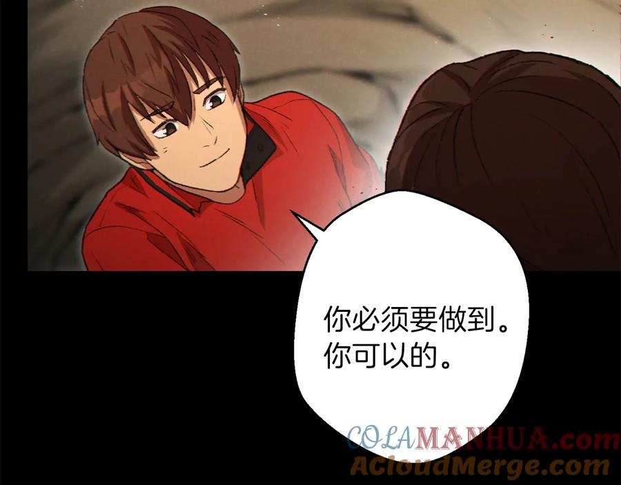 重启地下城 第36话 上吧东民！我吃蟹腿了 第37页