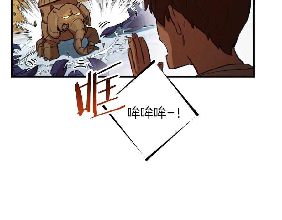 重启地下城 第36话 上吧东民！我吃蟹腿了 第16页