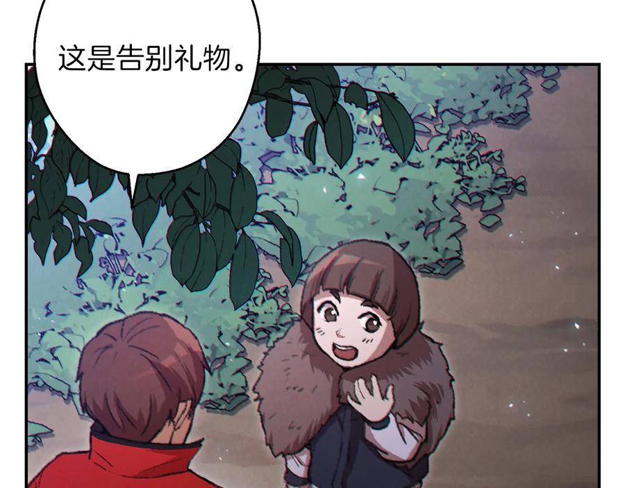 重启地下城 第36话 上吧东民！我吃蟹腿了 第147页
