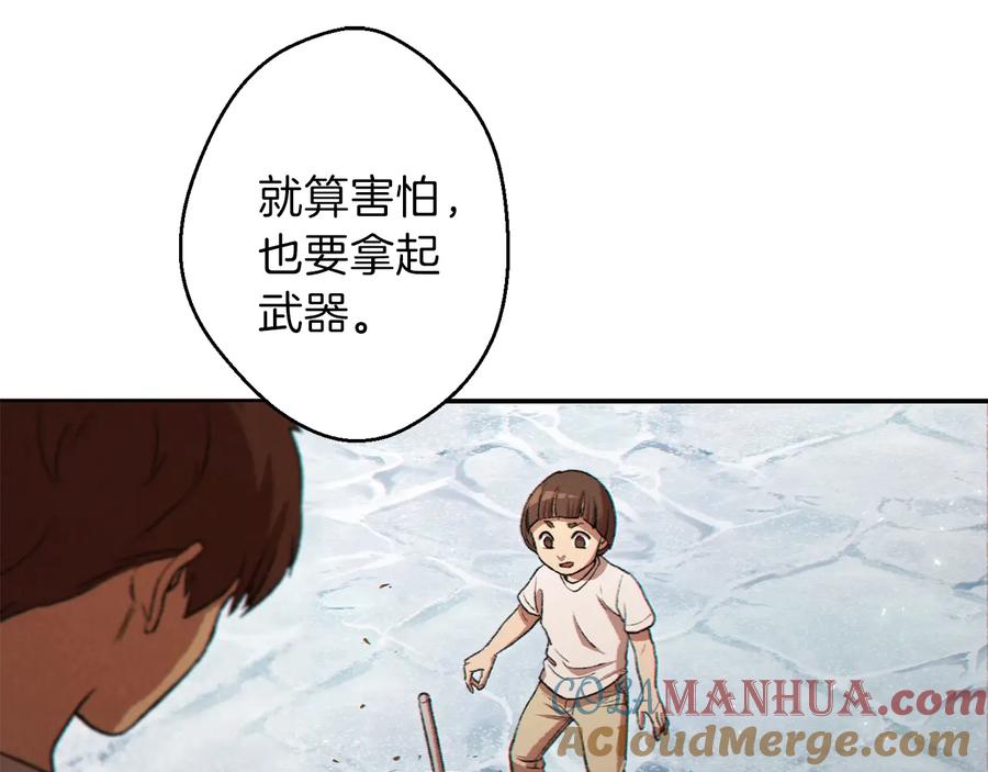重启地下城 第36话 上吧东民！我吃蟹腿了 第25页