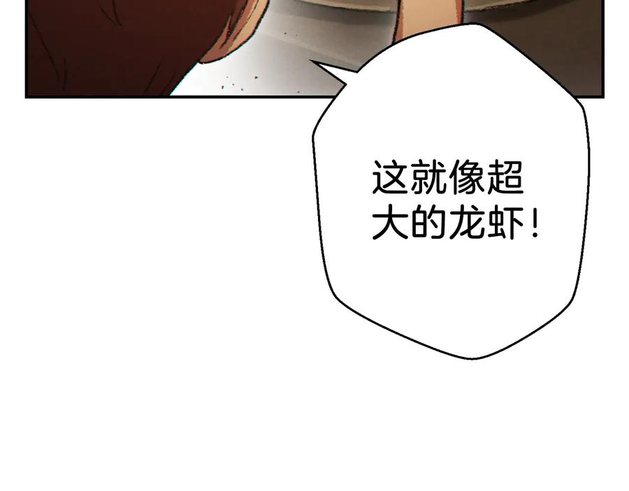 重启地下城 第36话 上吧东民！我吃蟹腿了 第126页