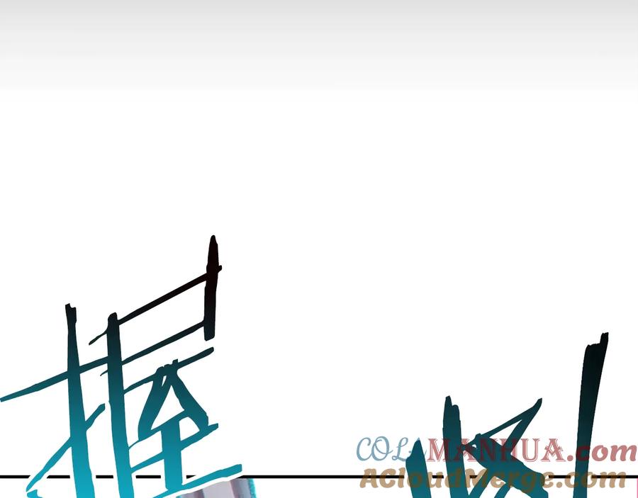重启地下城 第36话 上吧东民！我吃蟹腿了 第41页