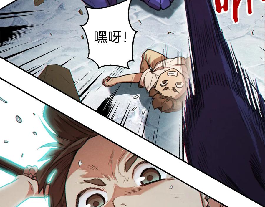 重启地下城 第36话 上吧东民！我吃蟹腿了 第54页