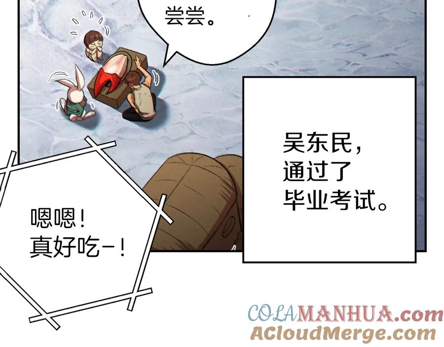 重启地下城 第36话 上吧东民！我吃蟹腿了 第141页