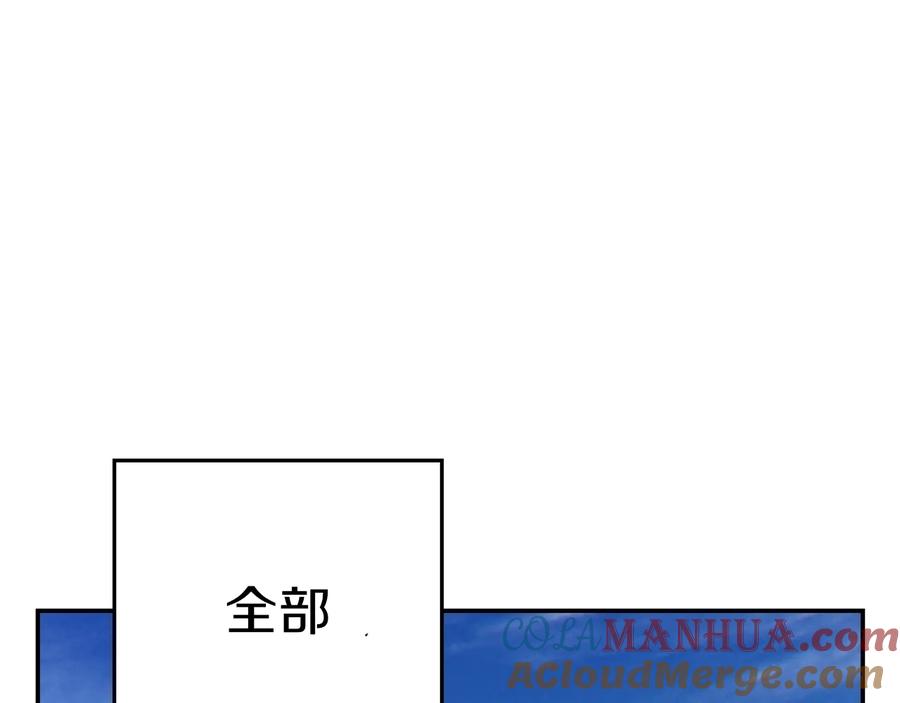 重启地下城 第36话 上吧东民！我吃蟹腿了 第133页