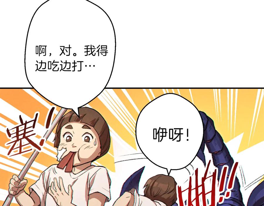 重启地下城 第36话 上吧东民！我吃蟹腿了 第68页
