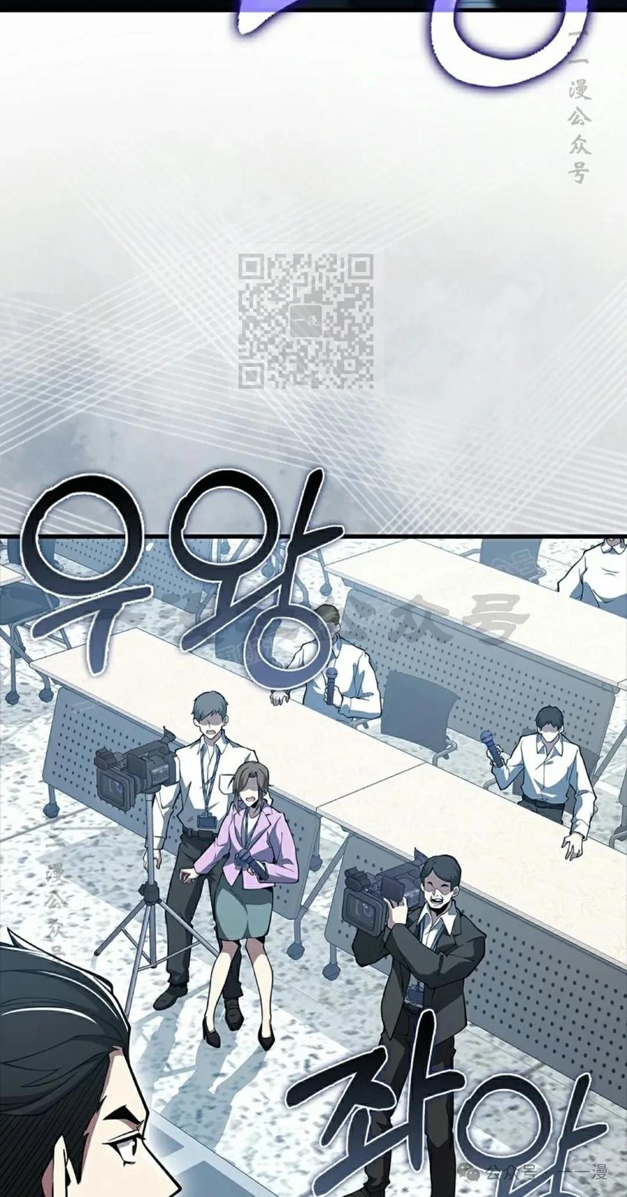 《我不是回归者》第39话 第76页
