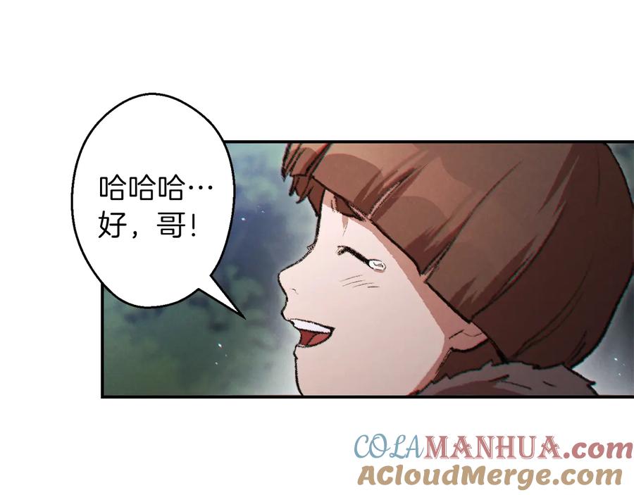 重启地下城 第36话 上吧东民！我吃蟹腿了 第153页