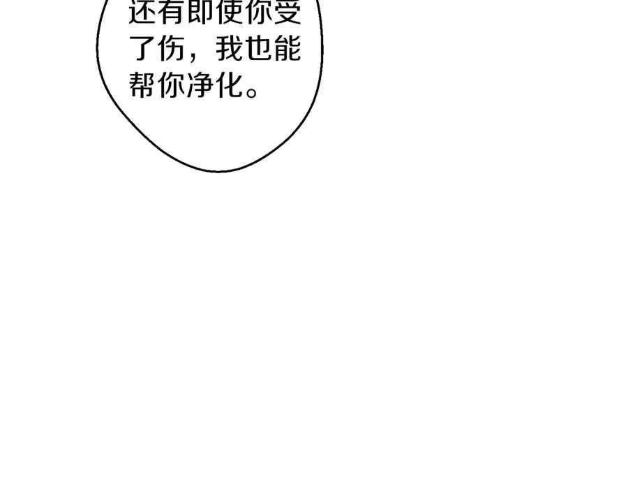 重启地下城 第36话 上吧东民！我吃蟹腿了 第14页