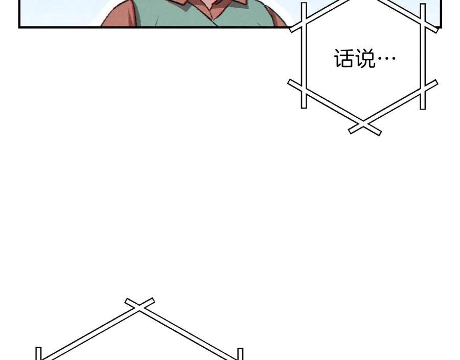 重启地下城 第36话 上吧东民！我吃蟹腿了 第71页