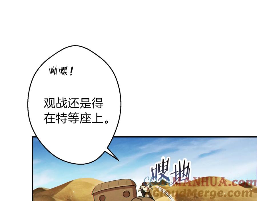 重启地下城 第36话 上吧东民！我吃蟹腿了 第17页