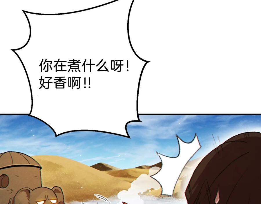 重启地下城 第36话 上吧东民！我吃蟹腿了 第111页