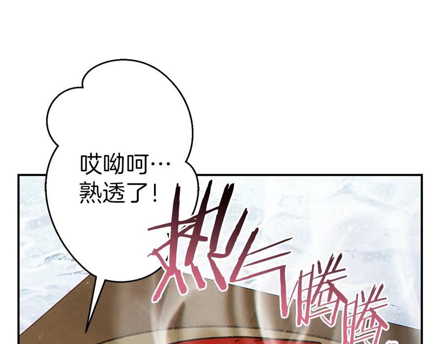重启地下城 第36话 上吧东民！我吃蟹腿了 第124页