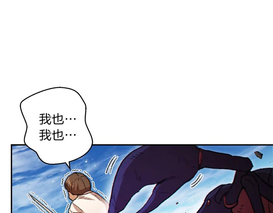 重启地下城 第36话 上吧东民！我吃蟹腿了 第119页