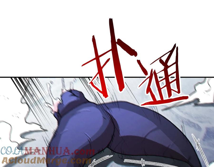 重启地下城 第36话 上吧东民！我吃蟹腿了 第93页