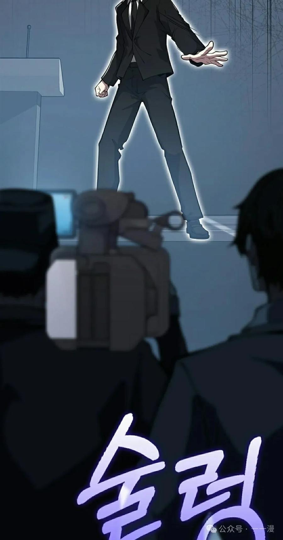 《我不是回归者》第39话 第75页