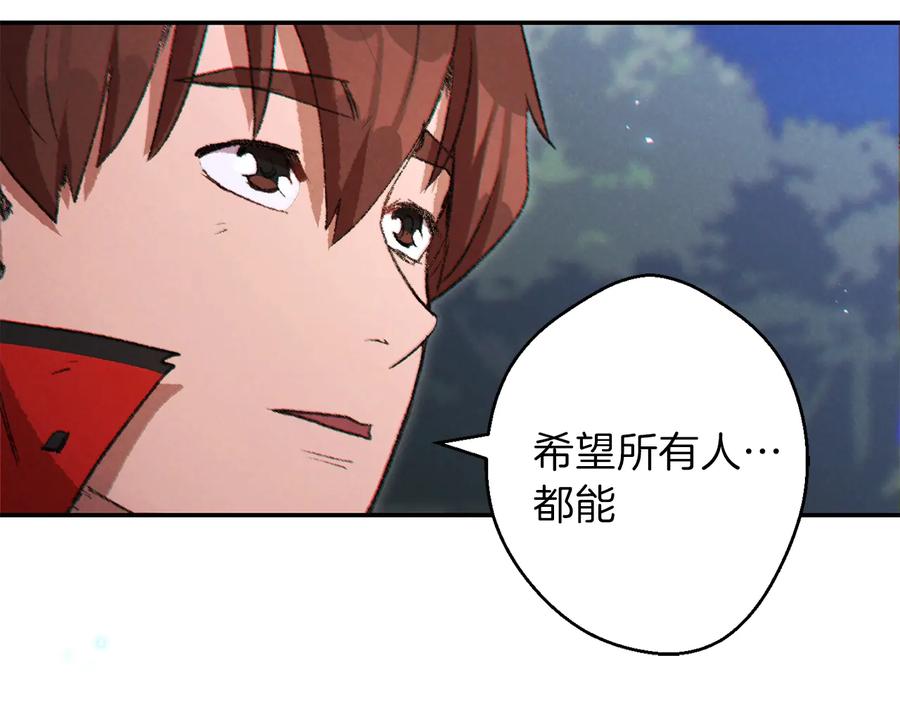 重启地下城 第36话 上吧东民！我吃蟹腿了 第159页