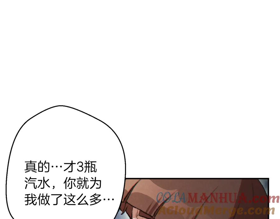 重启地下城 第36话 上吧东民！我吃蟹腿了 第149页