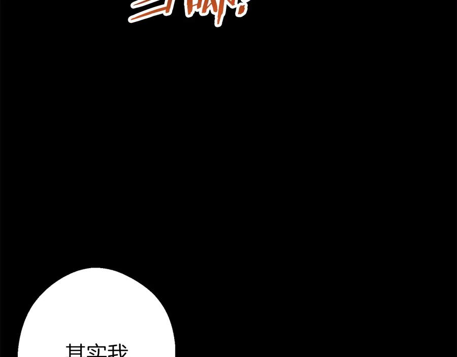 重启地下城 第36话 上吧东民！我吃蟹腿了 第32页
