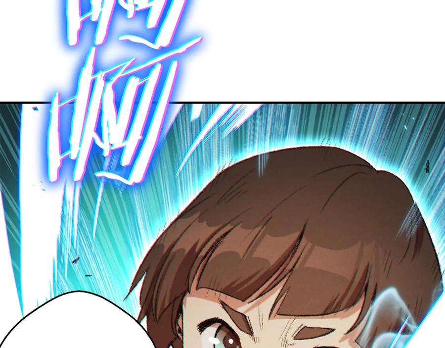 重启地下城 第36话 上吧东民！我吃蟹腿了 第44页