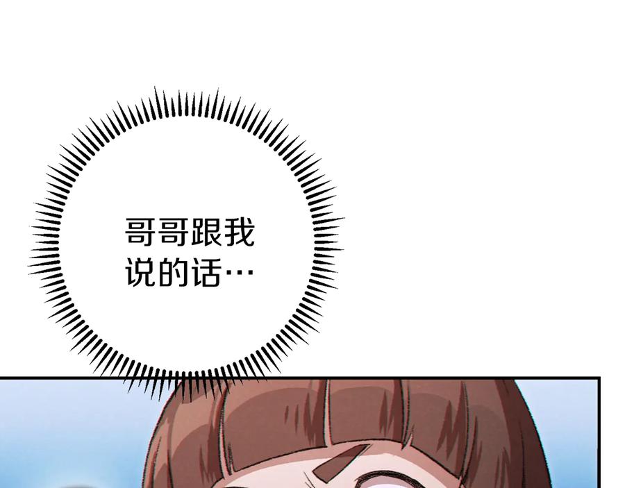 重启地下城 第36话 上吧东民！我吃蟹腿了 第27页