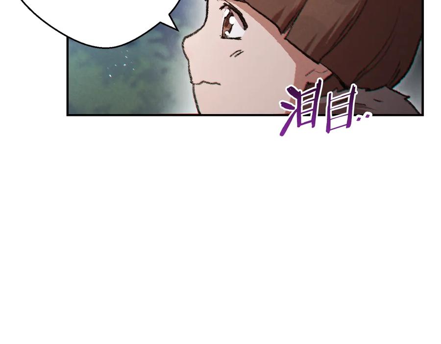 重启地下城 第36话 上吧东民！我吃蟹腿了 第150页