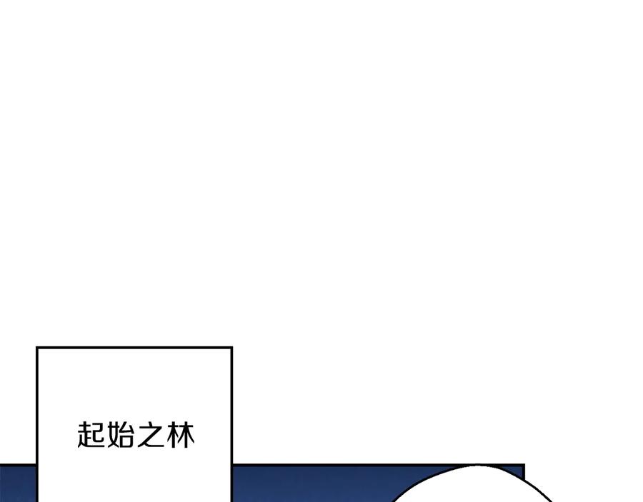 重启地下城 第36话 上吧东民！我吃蟹腿了 第144页