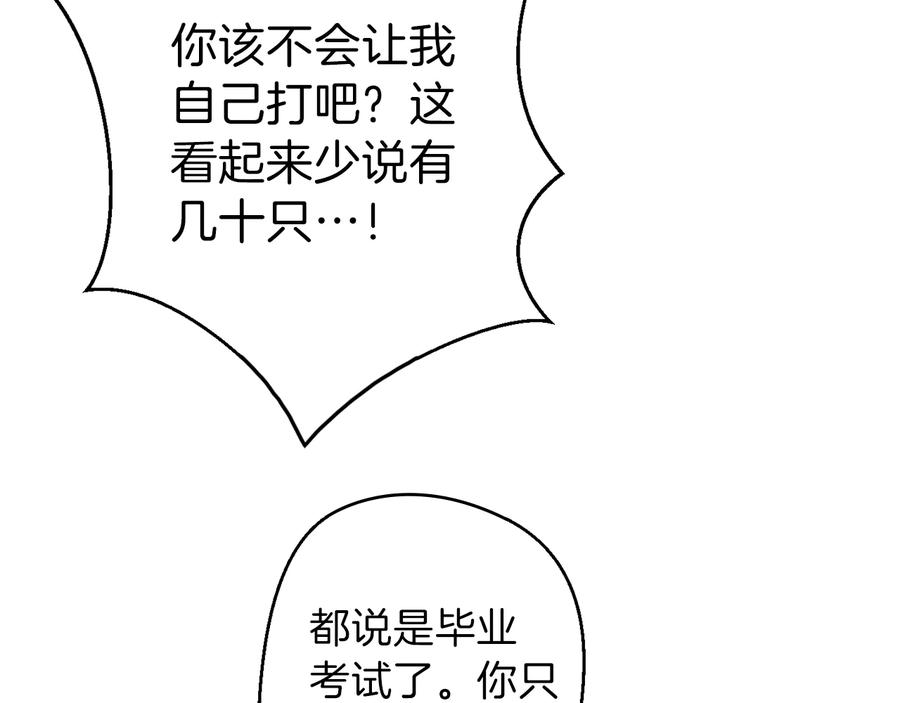 重启地下城 第36话 上吧东民！我吃蟹腿了 第12页