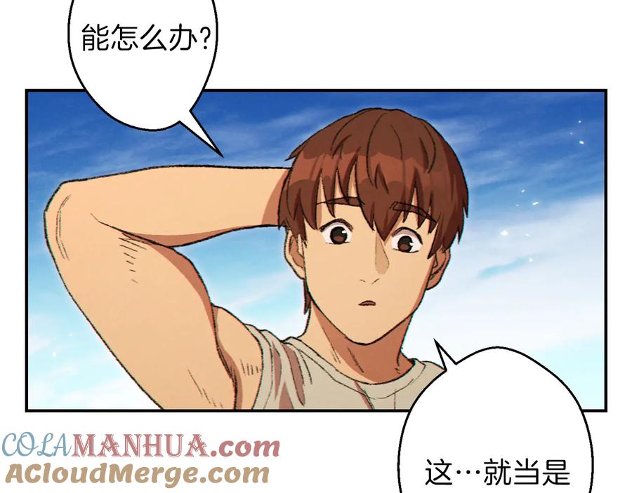 重启地下城 第36话 上吧东民！我吃蟹腿了 第5页