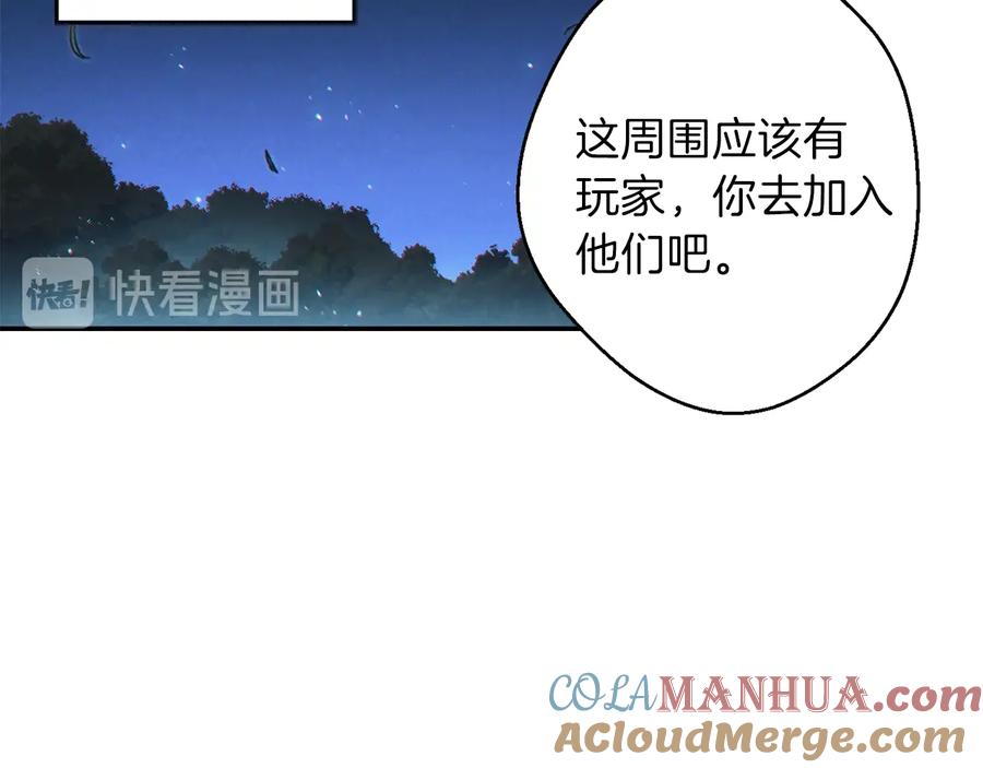 重启地下城 第36话 上吧东民！我吃蟹腿了 第145页
