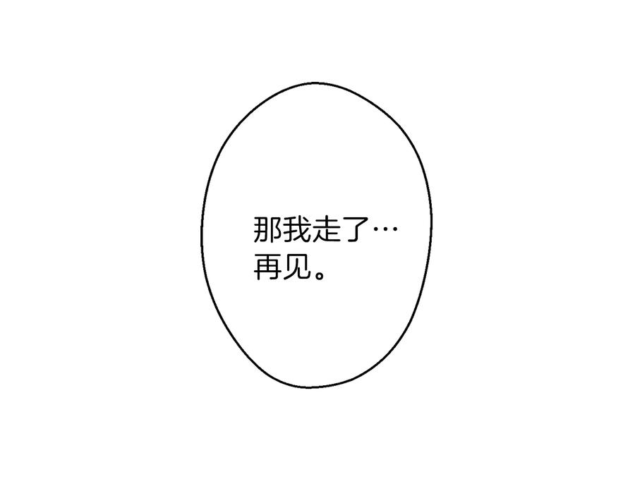 重启地下城 第36话 上吧东民！我吃蟹腿了 第156页