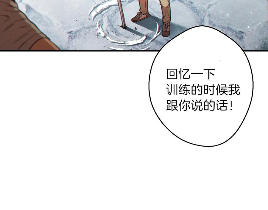 重启地下城 第36话 上吧东民！我吃蟹腿了 第26页