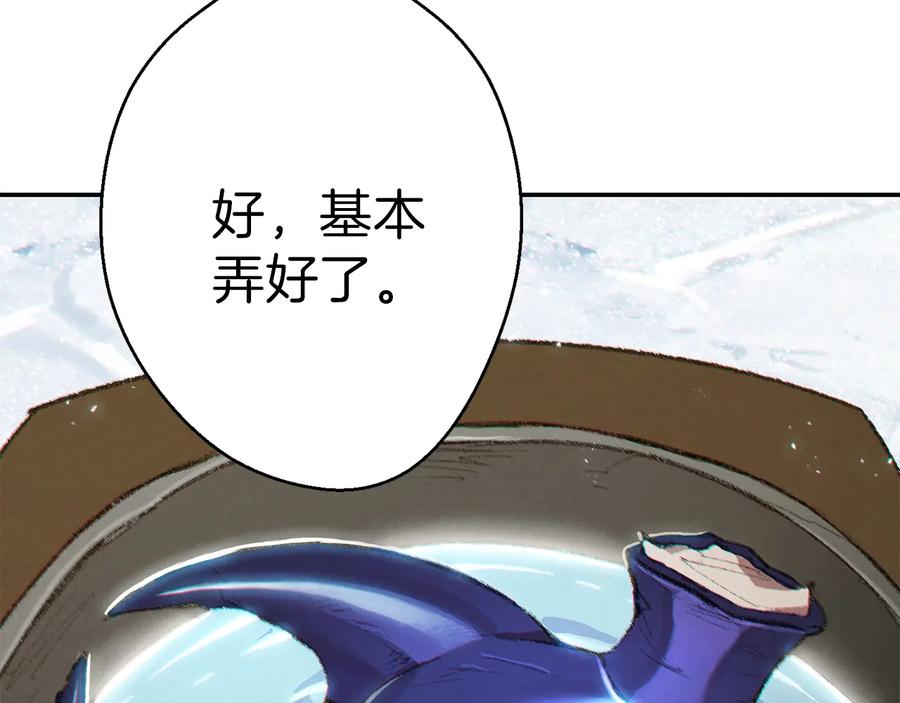 重启地下城 第36话 上吧东民！我吃蟹腿了 第104页