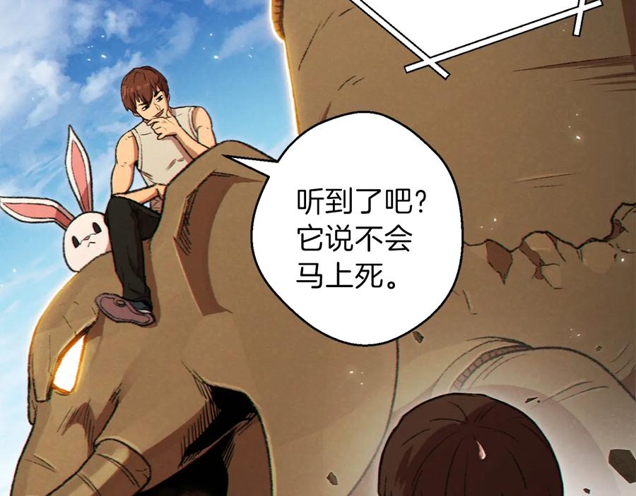 重启地下城 第36话 上吧东民！我吃蟹腿了 第20页