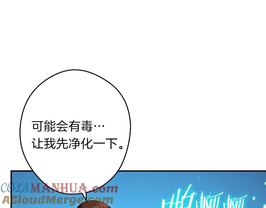 重启地下城 第36话 上吧东民！我吃蟹腿了 第101页