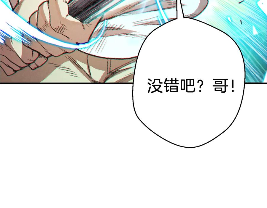 重启地下城 第36话 上吧东民！我吃蟹腿了 第46页