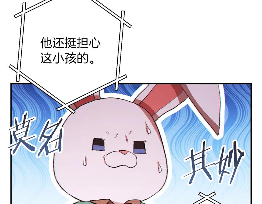 重启地下城 第36话 上吧东民！我吃蟹腿了 第70页