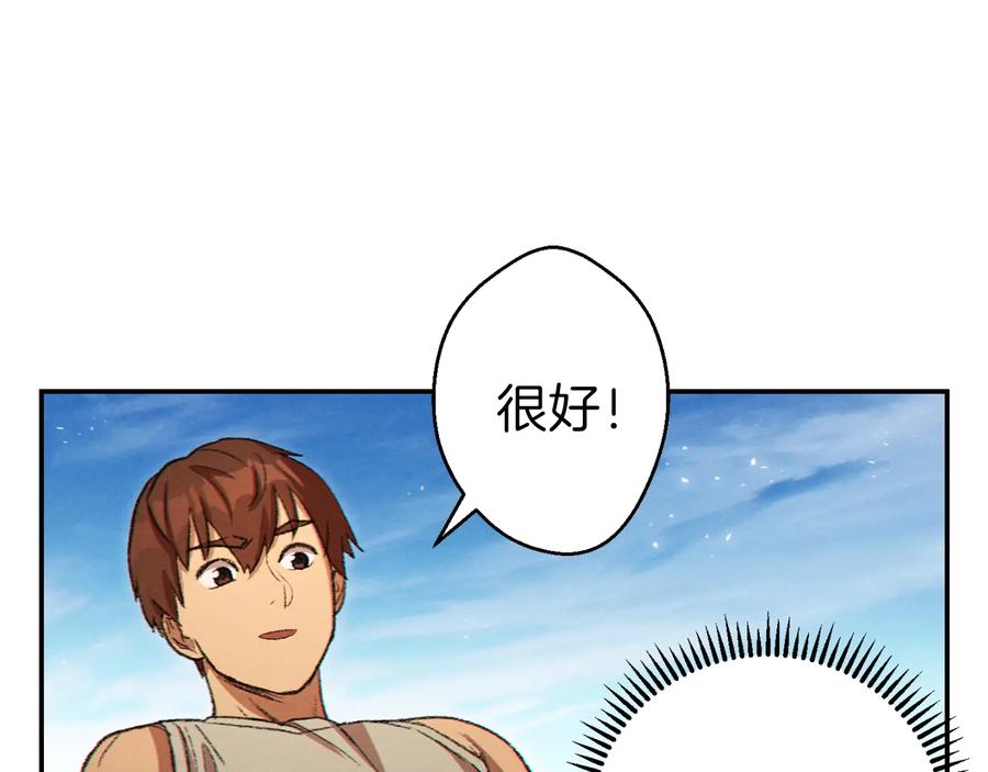 重启地下城 第36话 上吧东民！我吃蟹腿了 第48页