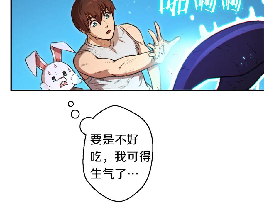 重启地下城 第36话 上吧东民！我吃蟹腿了 第102页