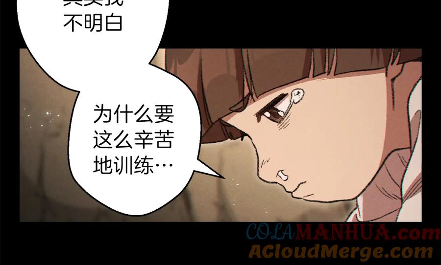重启地下城 第36话 上吧东民！我吃蟹腿了 第33页