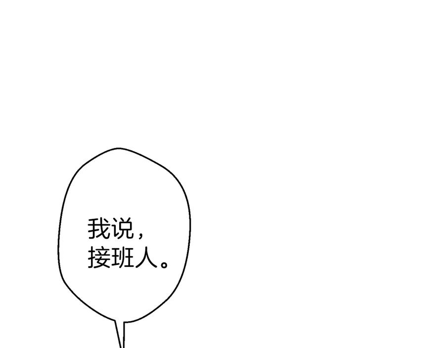 重启地下城 第36话 上吧东民！我吃蟹腿了 第95页