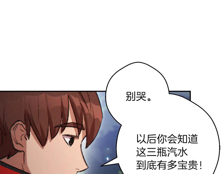 重启地下城 第36话 上吧东民！我吃蟹腿了 第151页